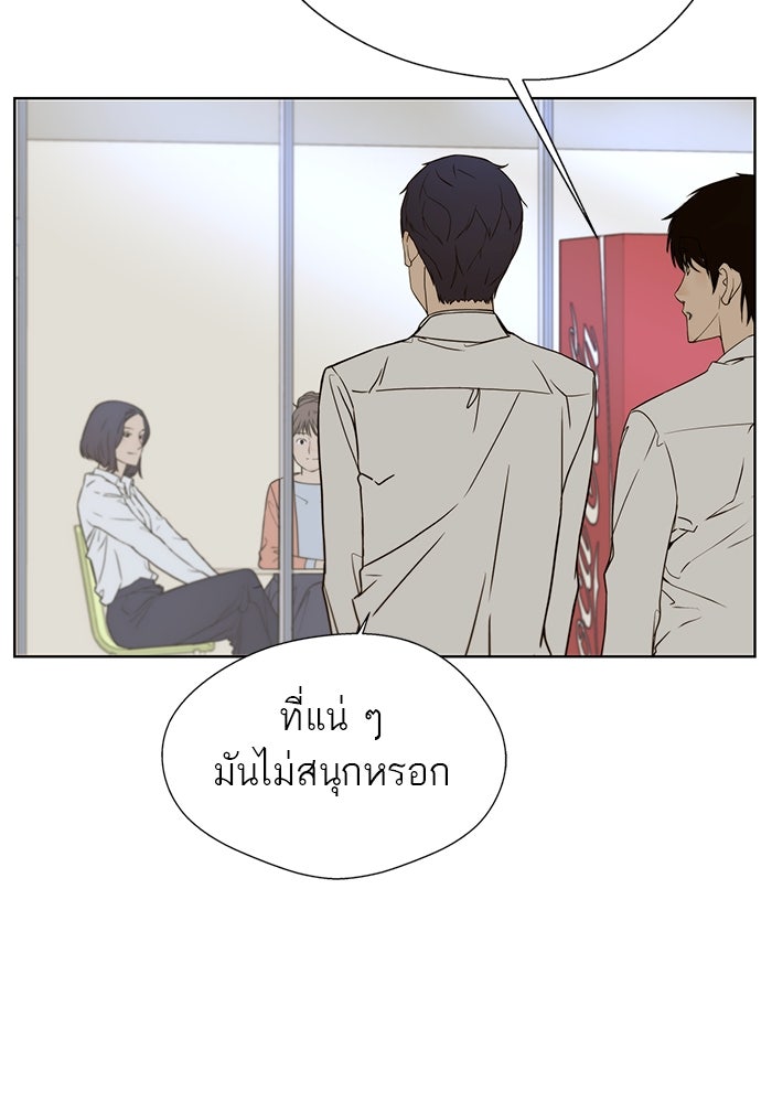 เส้นทางลูกผู้ชาย - หน้า 5