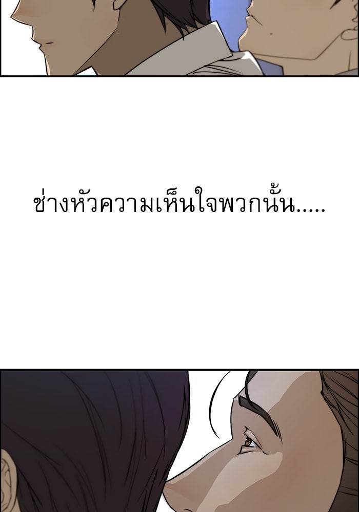 เส้นทางลูกผู้ชาย - หน้า 59