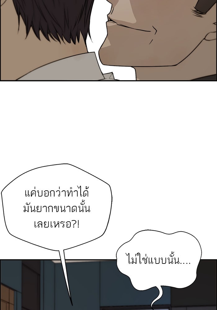 เส้นทางลูกผู้ชาย - หน้า 60