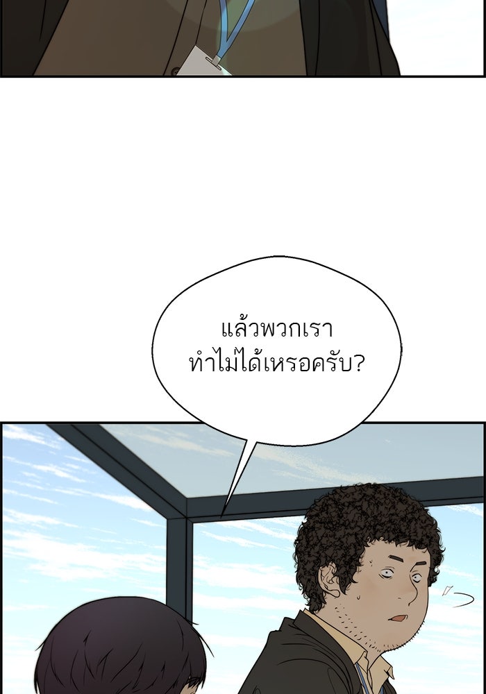 เส้นทางลูกผู้ชาย - หน้า 58