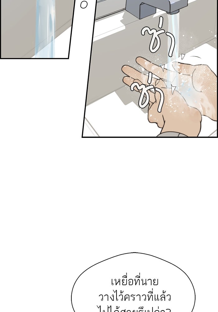 เส้นทางลูกผู้ชาย - หน้า 70