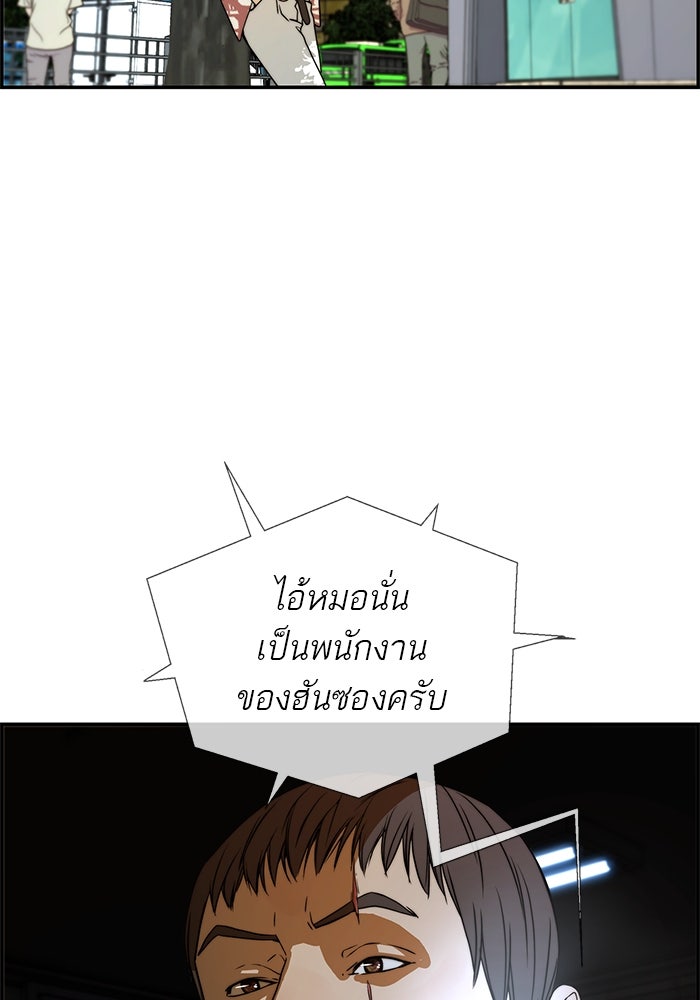 เส้นทางลูกผู้ชาย - หน้า 97