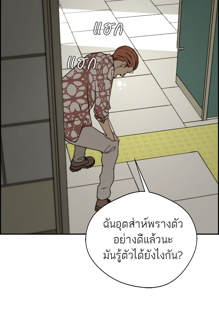 เส้นทางลูกผู้ชาย - หน้า 7