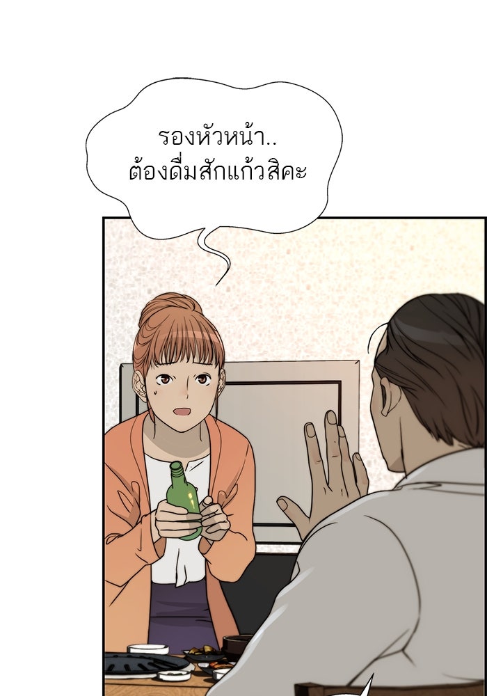 เส้นทางลูกผู้ชาย - หน้า 71