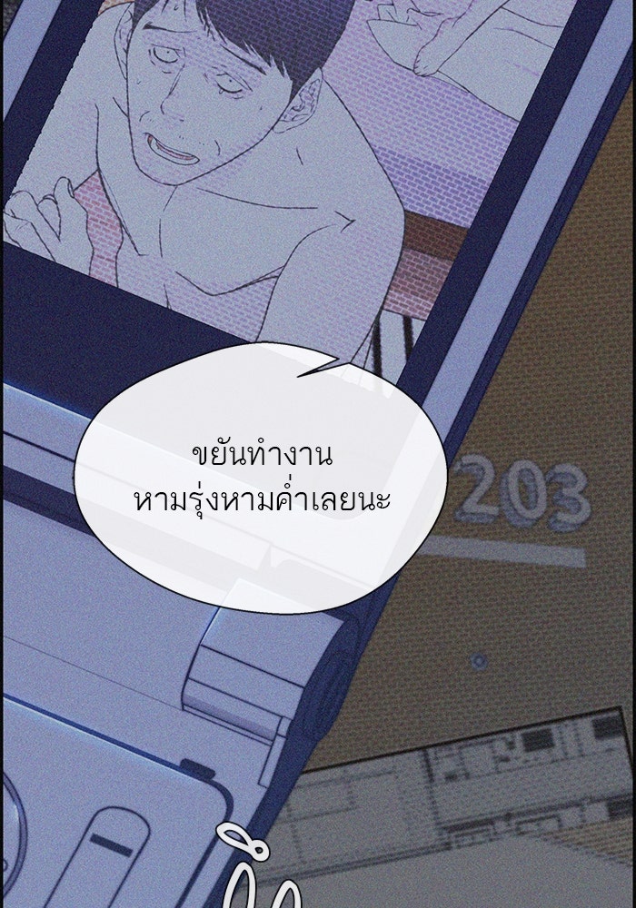 เส้นทางลูกผู้ชาย - หน้า 82