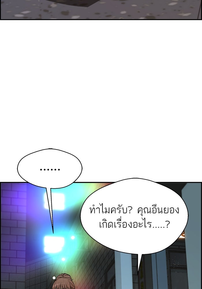 เส้นทางลูกผู้ชาย - หน้า 10