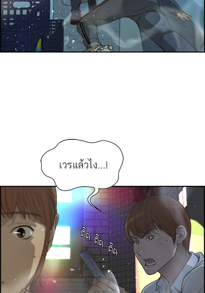 เส้นทางลูกผู้ชาย - หน้า 13