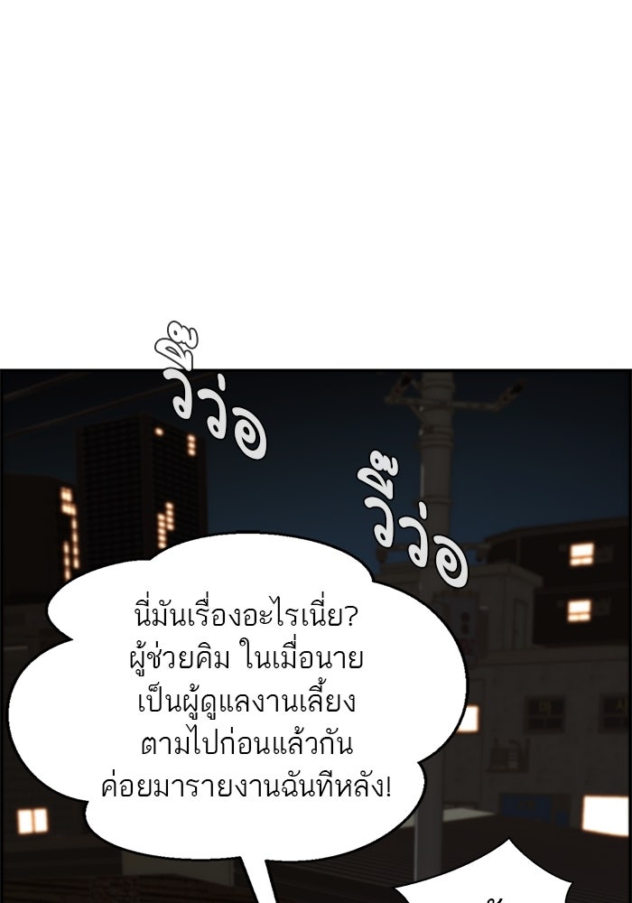 เส้นทางลูกผู้ชาย - หน้า 20