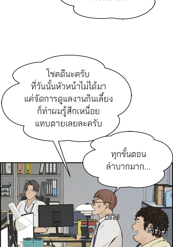 เส้นทางลูกผู้ชาย - หน้า 43