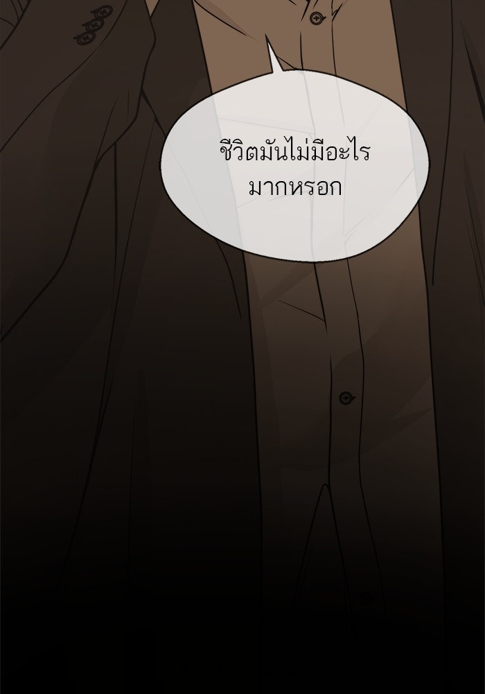 เส้นทางลูกผู้ชาย - หน้า 64