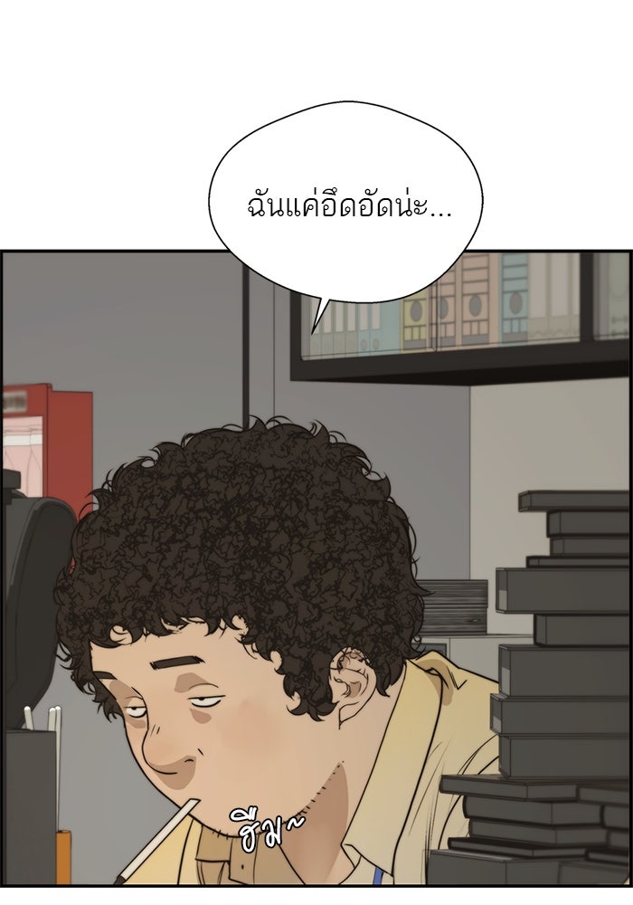 เส้นทางลูกผู้ชาย - หน้า 78
