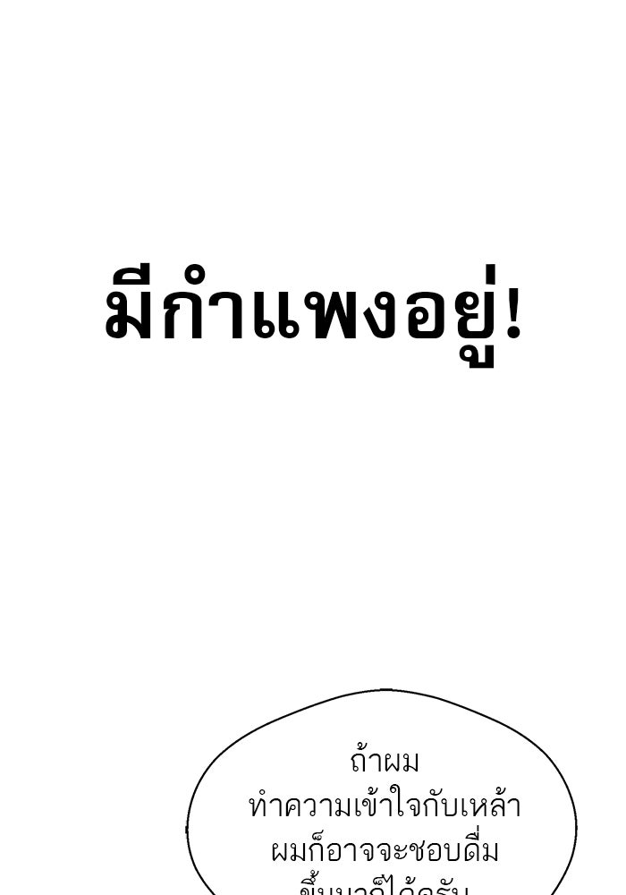 เส้นทางลูกผู้ชาย - หน้า 95