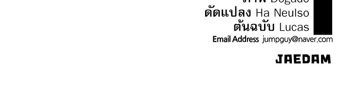 เส้นทางลูกผู้ชาย - หน้า 121
