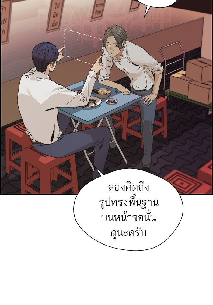 เส้นทางลูกผู้ชาย - หน้า 36