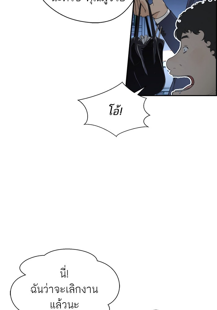 เส้นทางลูกผู้ชาย - หน้า 45