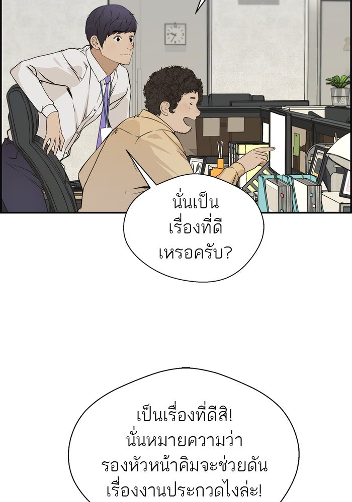 เส้นทางลูกผู้ชาย - หน้า 63