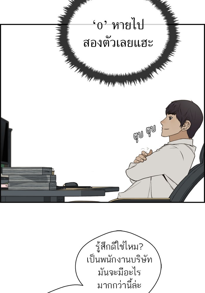 เส้นทางลูกผู้ชาย - หน้า 72