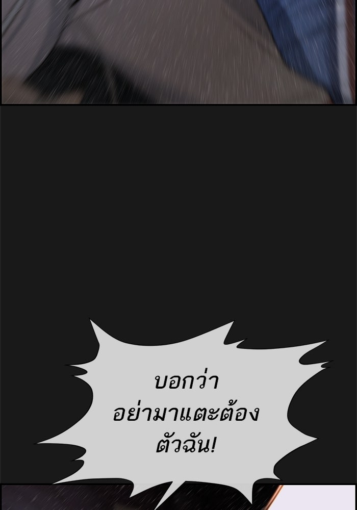 เส้นทางลูกผู้ชาย - หน้า 22