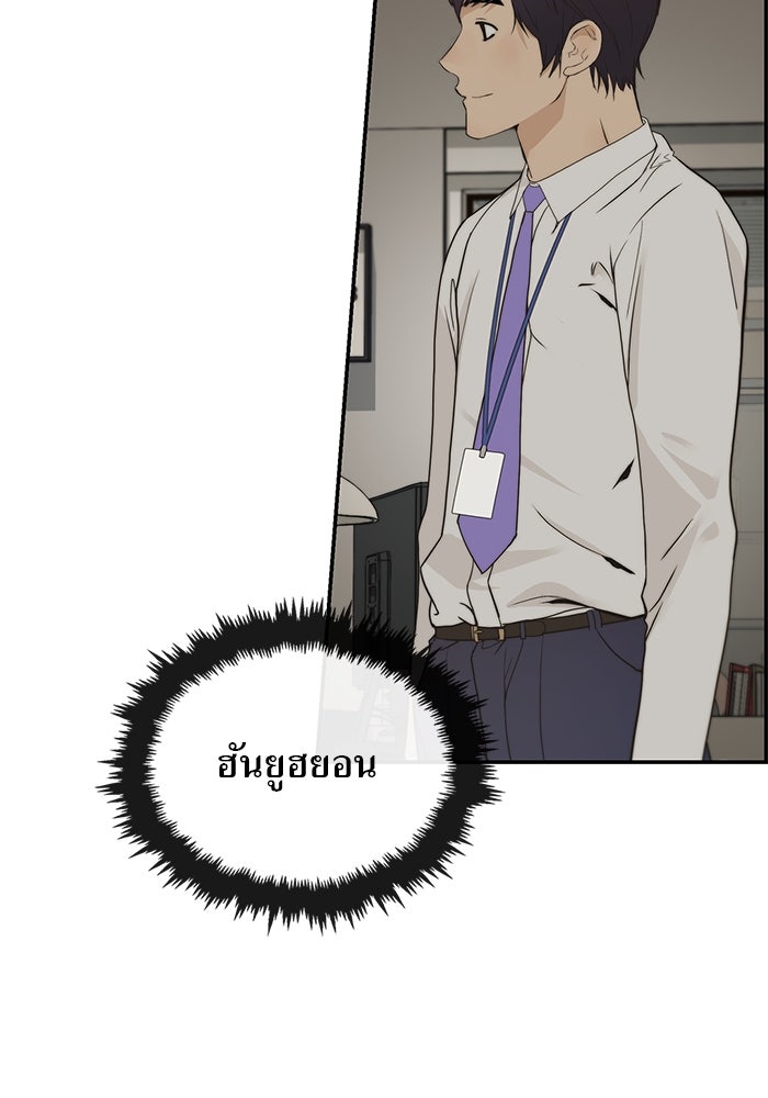 เส้นทางลูกผู้ชาย - หน้า 23