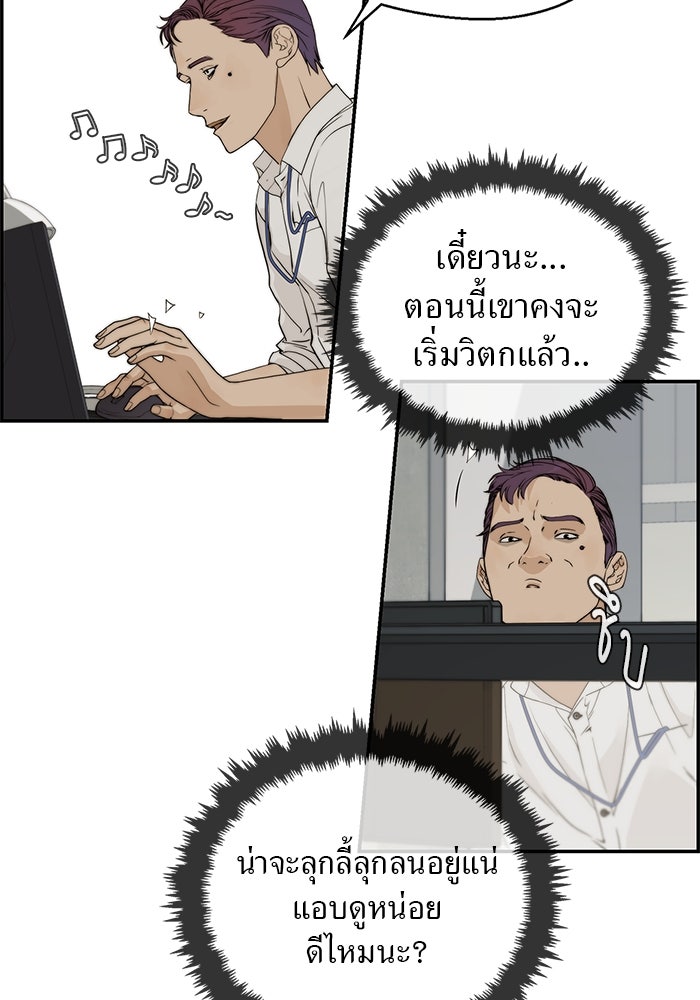 เส้นทางลูกผู้ชาย - หน้า 3