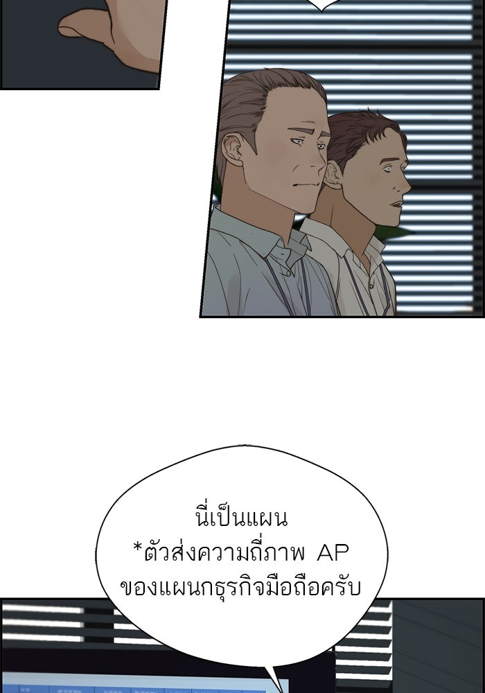 เส้นทางลูกผู้ชาย - หน้า 45