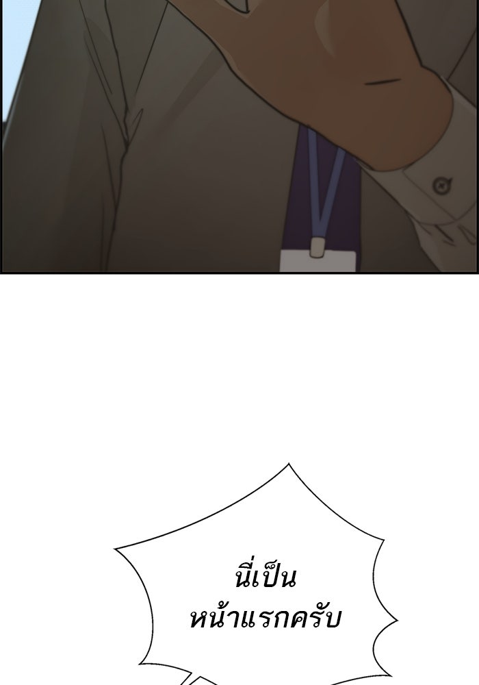 เส้นทางลูกผู้ชาย - หน้า 79