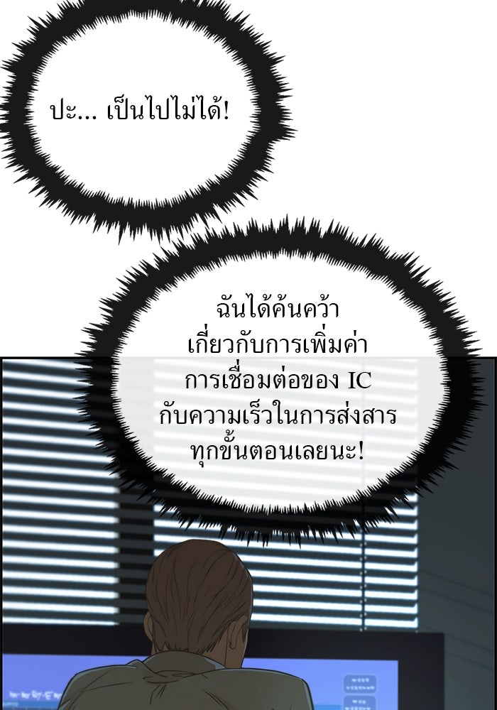 เส้นทางลูกผู้ชาย - หน้า 82