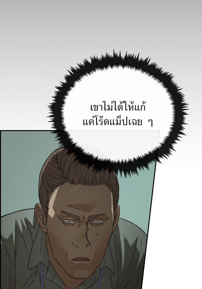 เส้นทางลูกผู้ชาย - หน้า 89