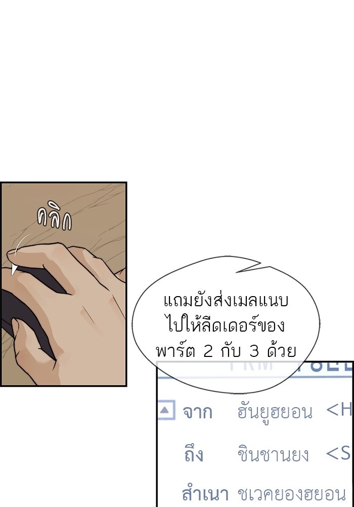 เส้นทางลูกผู้ชาย - หน้า 9
