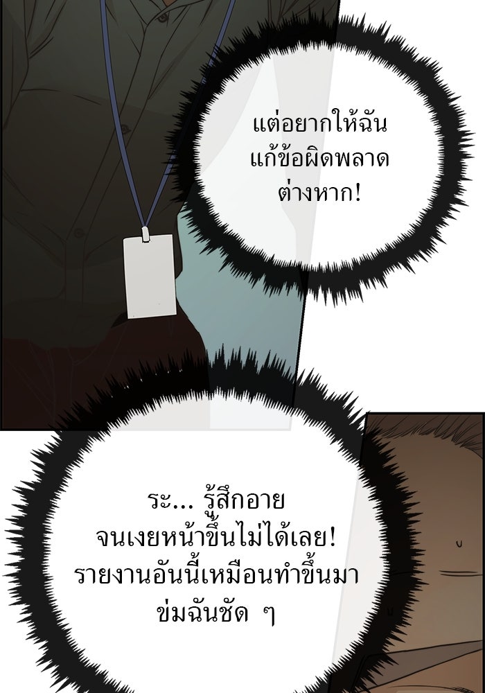 เส้นทางลูกผู้ชาย - หน้า 90