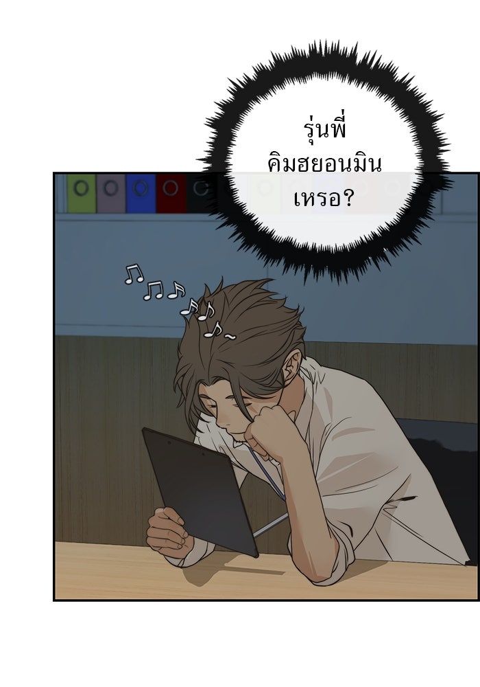 เส้นทางลูกผู้ชาย - หน้า 92