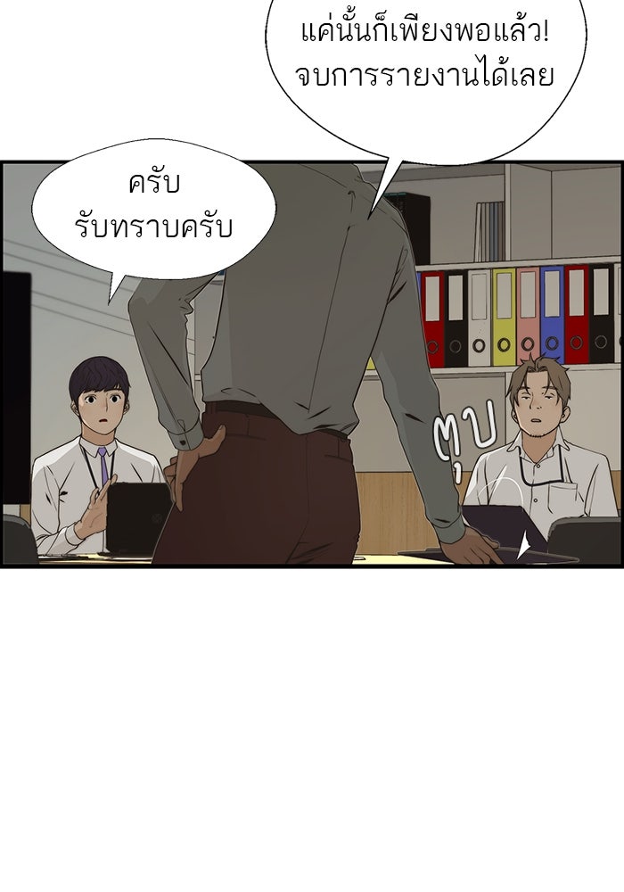 เส้นทางลูกผู้ชาย - หน้า 2