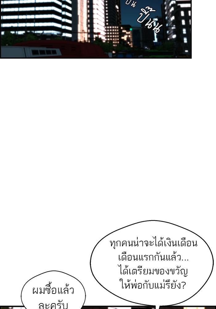 เส้นทางลูกผู้ชาย - หน้า 39