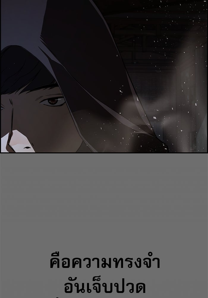 เส้นทางลูกผู้ชาย - หน้า 116