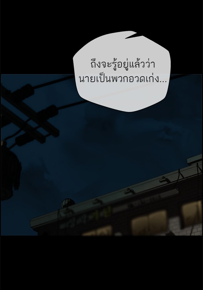 เส้นทางลูกผู้ชาย - หน้า 32