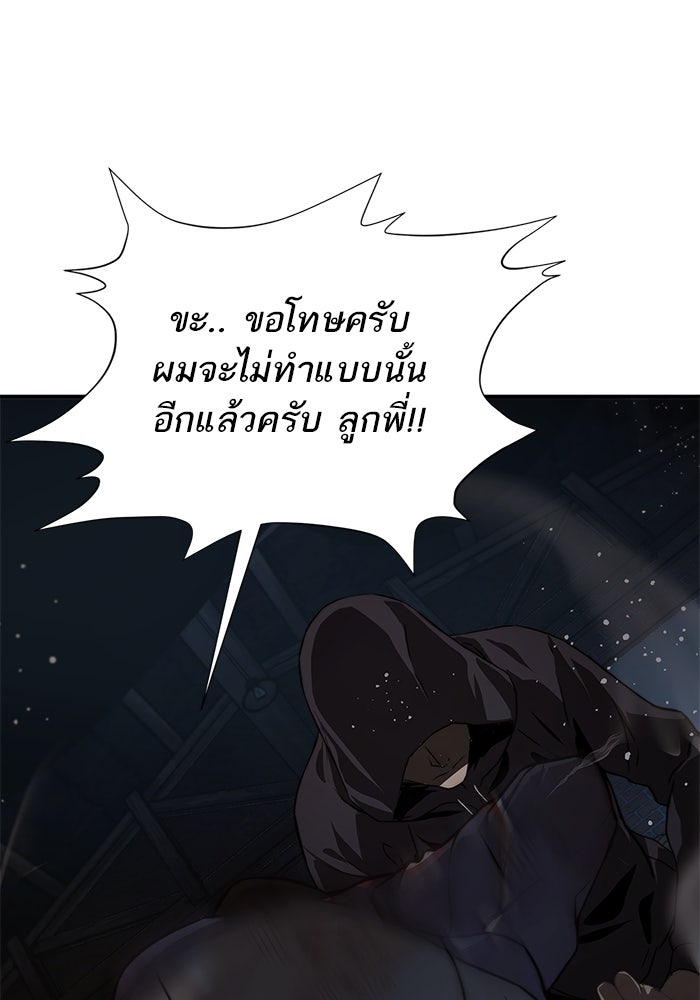 เส้นทางลูกผู้ชาย - หน้า 85