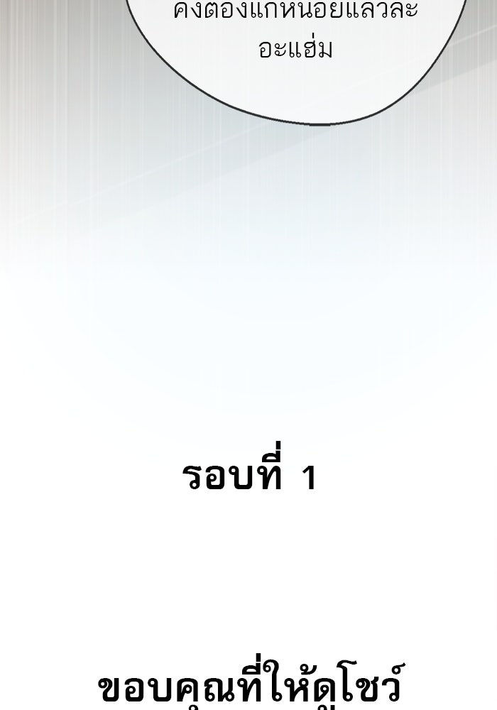 เส้นทางลูกผู้ชาย - หน้า 97