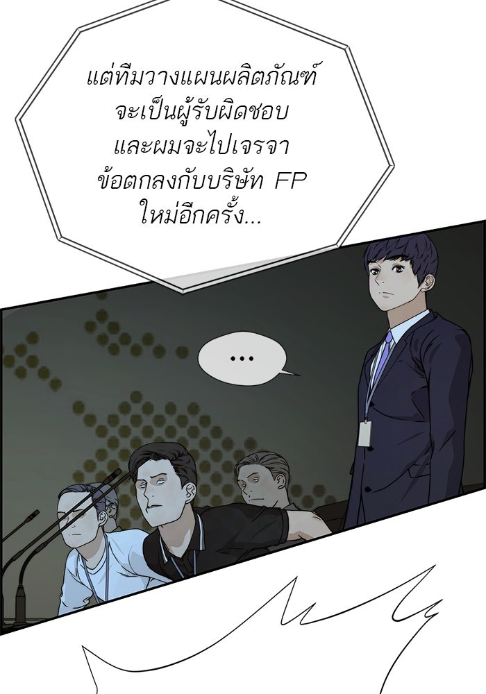 เส้นทางลูกผู้ชาย - หน้า 52