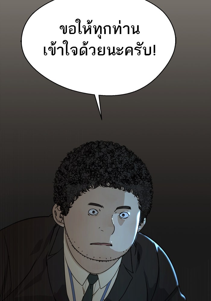 เส้นทางลูกผู้ชาย - หน้า 75