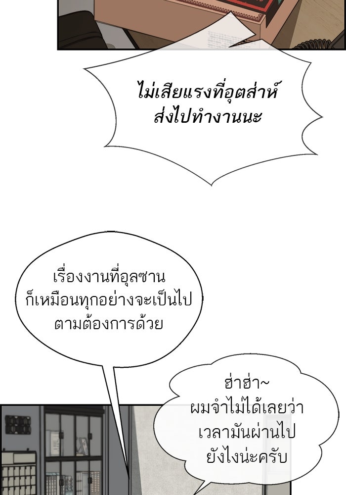 เส้นทางลูกผู้ชาย - หน้า 40
