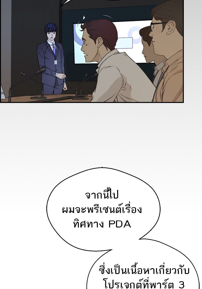 เส้นทางลูกผู้ชาย - หน้า 13