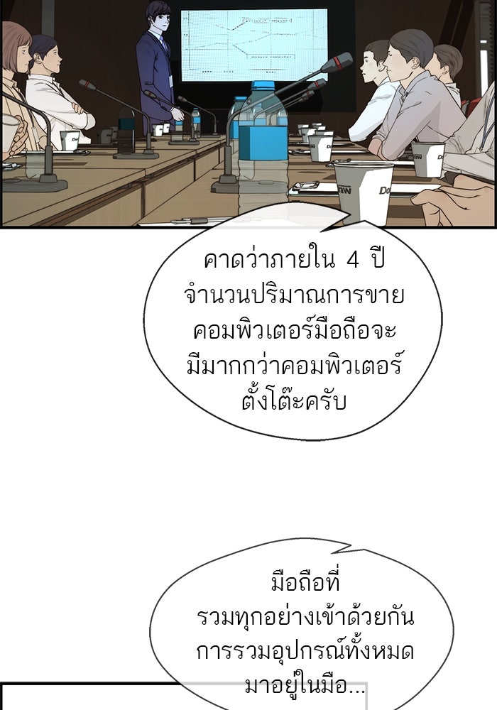 เส้นทางลูกผู้ชาย - หน้า 21
