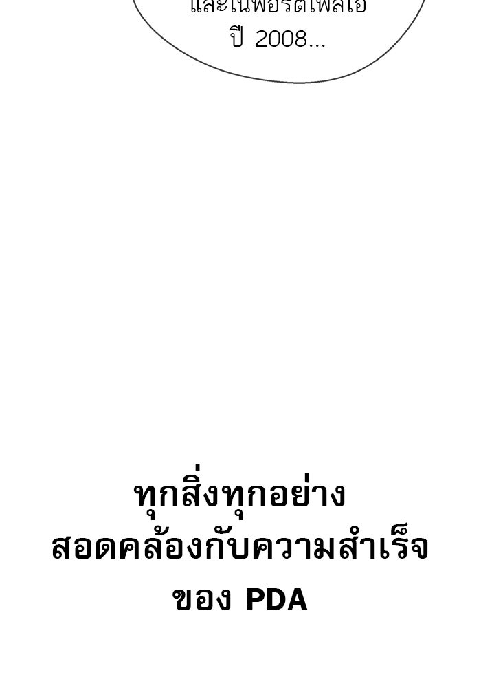 เส้นทางลูกผู้ชาย - หน้า 34