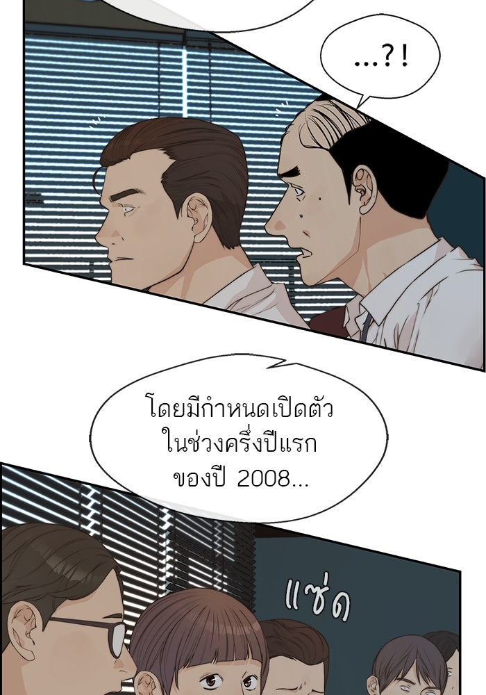 เส้นทางลูกผู้ชาย - หน้า 38