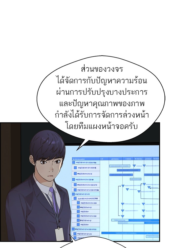 เส้นทางลูกผู้ชาย - หน้า 56