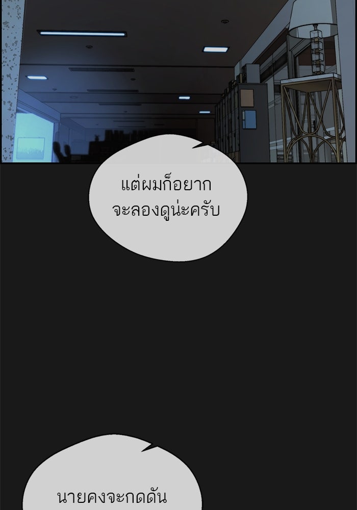 เส้นทางลูกผู้ชาย - หน้า 3