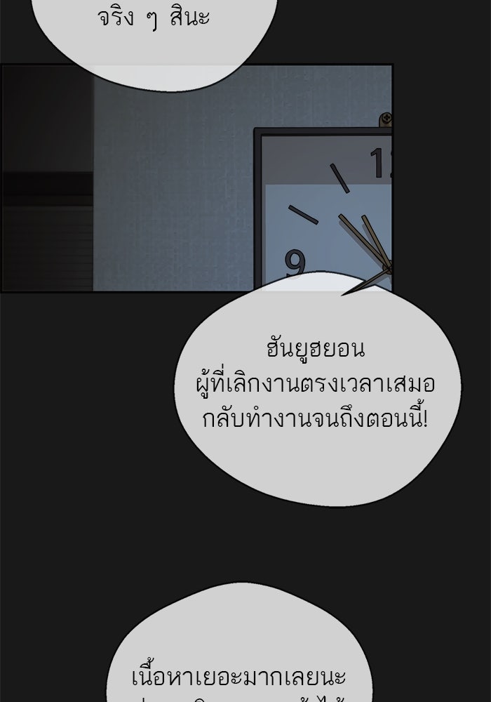 เส้นทางลูกผู้ชาย - หน้า 4