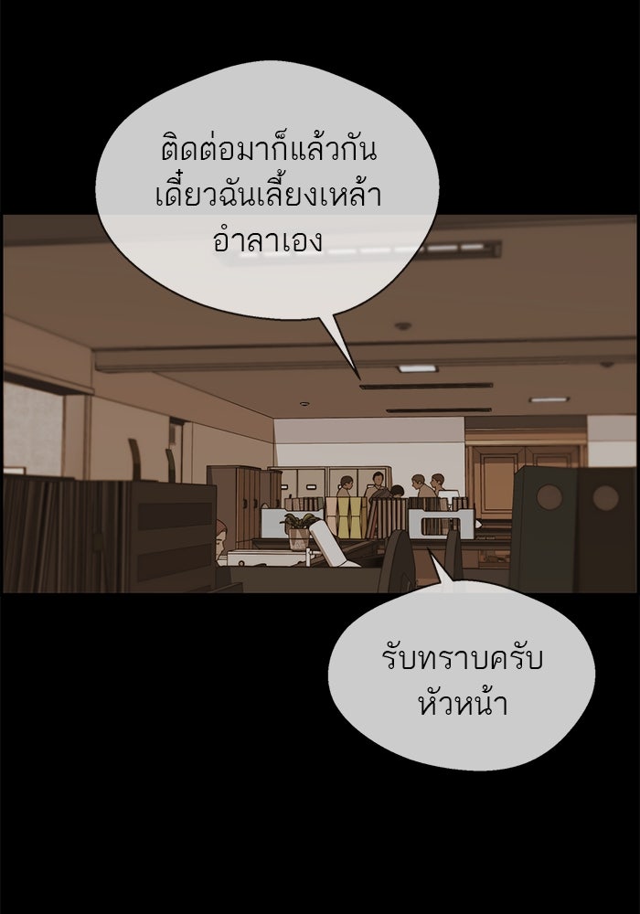 เส้นทางลูกผู้ชาย - หน้า 25