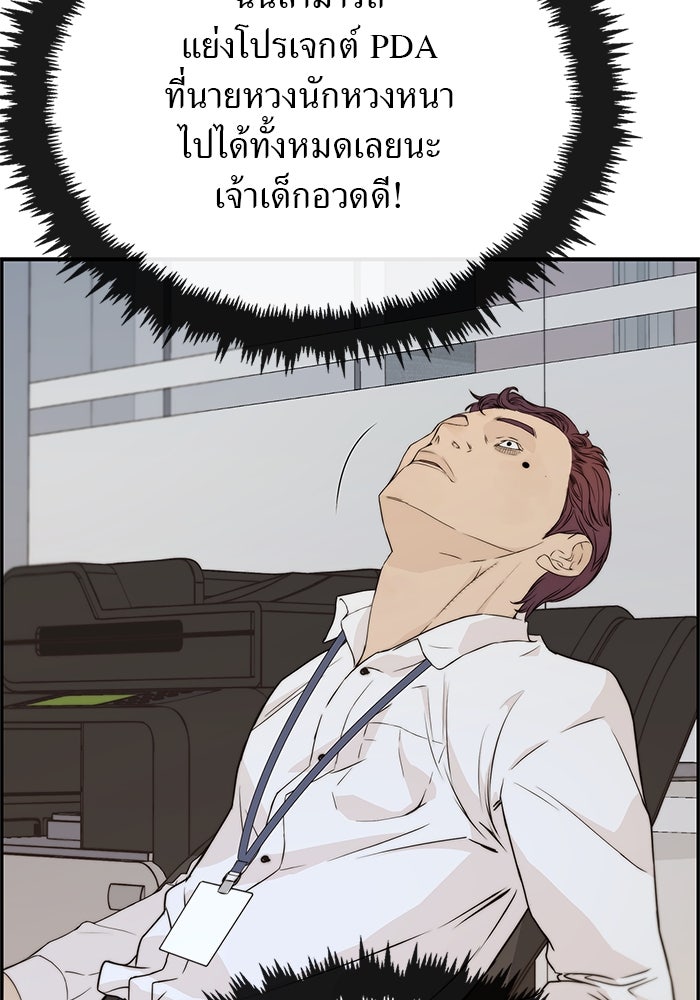 เส้นทางลูกผู้ชาย - หน้า 54