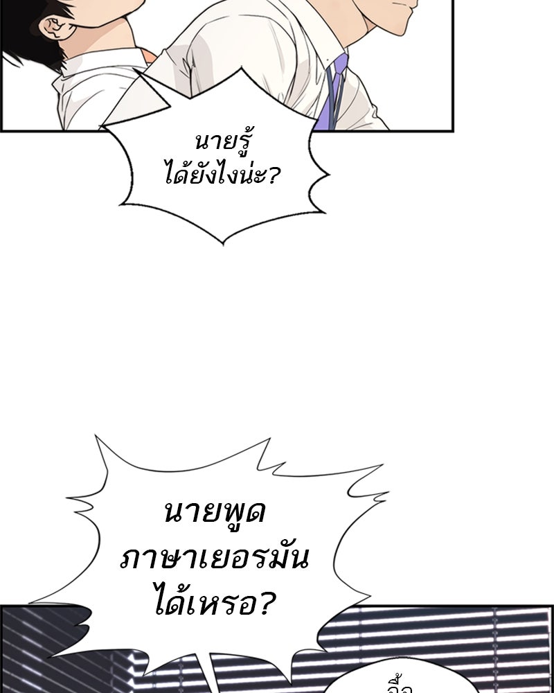 เส้นทางลูกผู้ชาย - หน้า 28